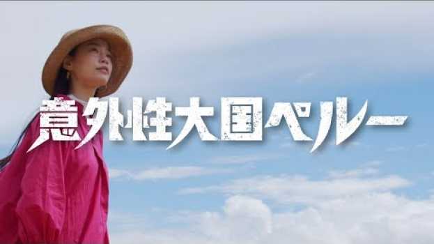 Video  in English