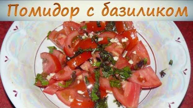 Video Салат с помидорами и базиликом. Очень вкусный, ароматный и полезный.   türkçe