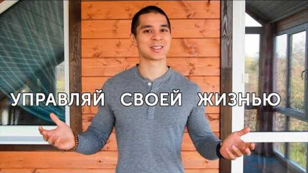 Video НЕВЕРОЯТНО простые, но при этом ЭФФЕКТИВНЫЕ техники УПРАВЛЕНИЯ жизнью! en español