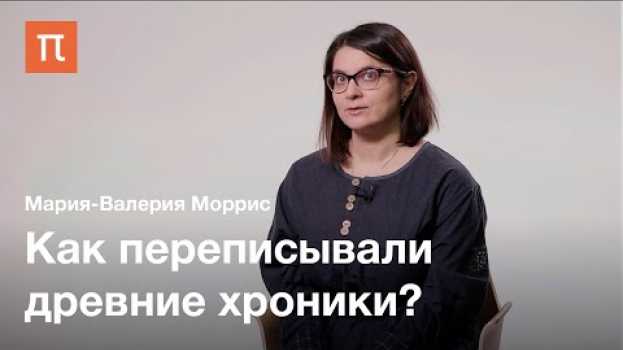 Video Туата Де Дананн у Михола О`Клери — Мария-Валерия Моррис   türkçe