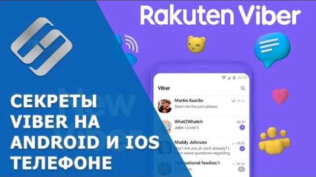 Video 📱 Советы и секреты 💬 Viber на iPhone и Android устройствах, о которых вы могли не знать em português