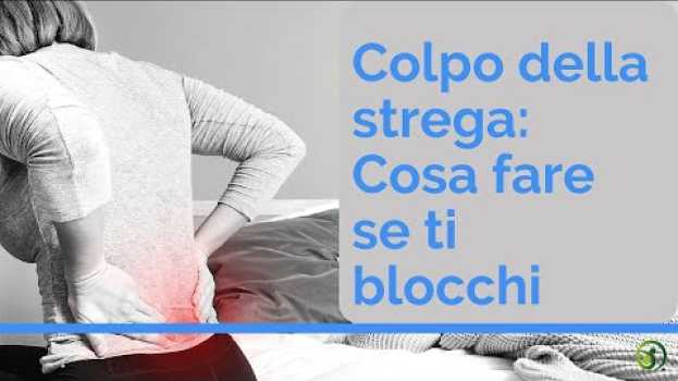 Видео Colpo della strega: cosa fare (IN CASO DI BLOCCO TOTALE!) на русском