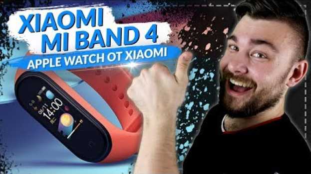 Video Xiaomi Mi Band 4  - Лучший фитнес браслет 2019 года su italiano