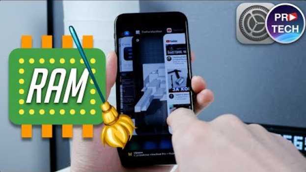 Video Как очистить оперативную память на iPhone X и других iPhone и iPad | ProTech auf Deutsch