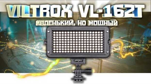 Video Маленький, НО МОЩНЫЙ: VILTROX VL-162T. Накамерный LED светильник po polsku