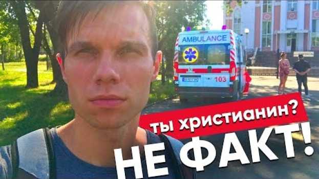 Video Прежде чем называть себя христианином – посмотри это!   türkçe