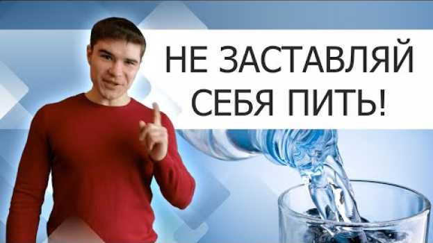 Video Что будет если пить много воды. Сколько пить воды в день.Вода польза и вред. Пить много воды вредно. auf Deutsch