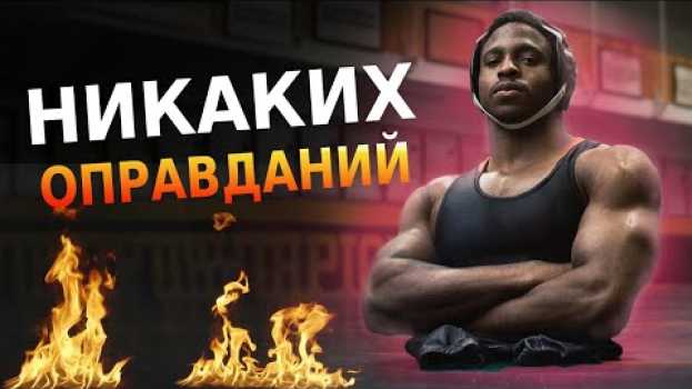 Video Зайон Кларк - Борец без Ног (Он Удивил Весь Мир!) en español