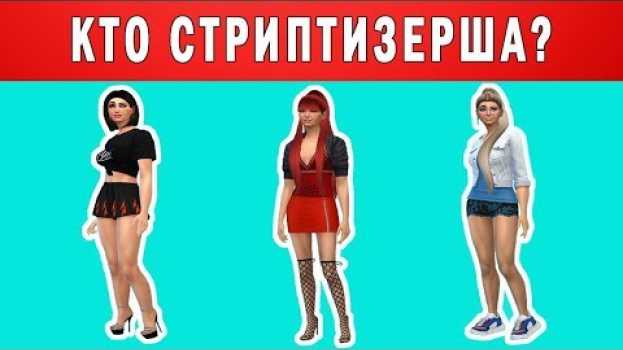 Video 10 Загадок на Логику Только Для Взрослых em português