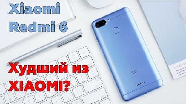 Video Xiaomi Redmi 6 - Xiaomi, а где инновации?   türkçe