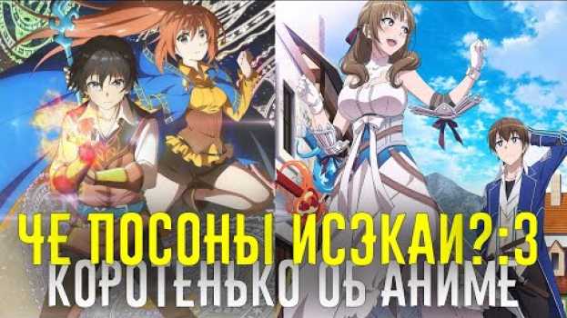 Video Коротенько: МАГ-ЧИТАК ИЗ ДРУГОГО МИРА, ТЫ ЖЕ ЛЮБИШЬ МАМОЧКУ, УДАРЫ КОТОРОЙ БЬЮТ АОЕ ДВОЙНЫМ УРОНОМ in English