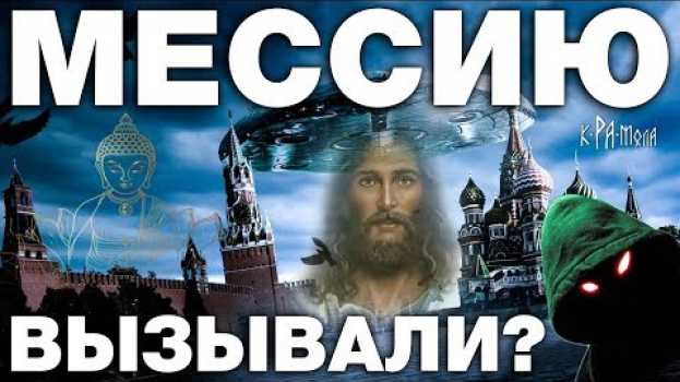 Video РАСКРЫТ ЧУДОВИЩНЫЙ ПЛАН ИЛЛЮМИНАТОВ ПО ПОРАБОЩЕНИЮ ЗЕМЛИ. ПРОЕКТ ГОЛУБОЙ ЛУЧ. ЭТО НЕ ПОКАЖУТ ПО ТВ   türkçe