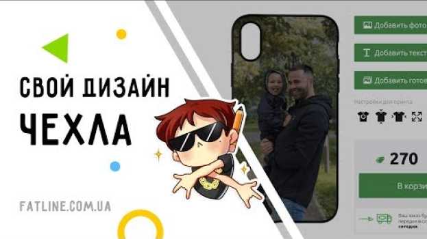 Video Как сделать чехол со своим принтом?   türkçe