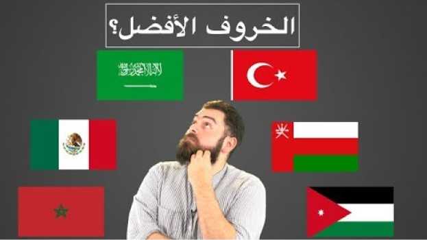 Video  en français