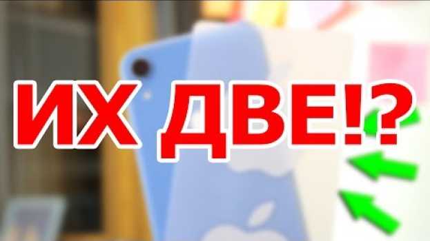 Video ПОЧЕМУ ИХ ДВЕ? ЭТУ ИСТИНУ APPLE ОТ iPHONE И iPAD ЗНАЮТ НЕМНОГИЕ! po polsku
