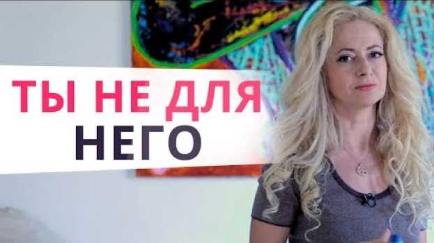 Video Как понять, что ты не нравишься мужчине? 12 простых признаков po polsku
