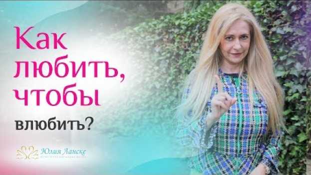 Video 5 правил любви к мужчине. Используй их, чтобы влюбить его еще сильней po polsku