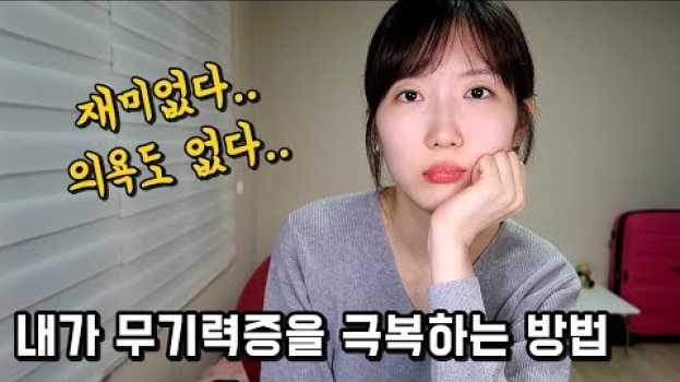 Video  in English