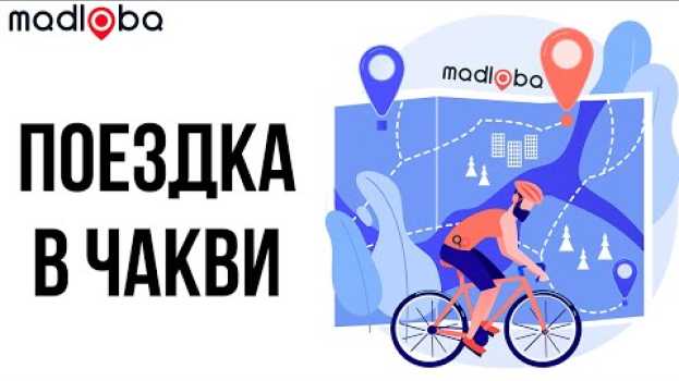 Video Как мы ездили в Чакви за мясом! Что посмотреть в Грузии? Достопримечательности Грузии auf Deutsch