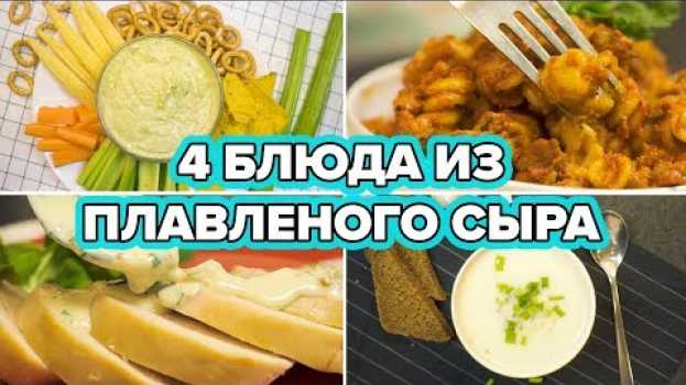 Video 4 простых блюда, от которых вы пальчики оближете   türkçe
