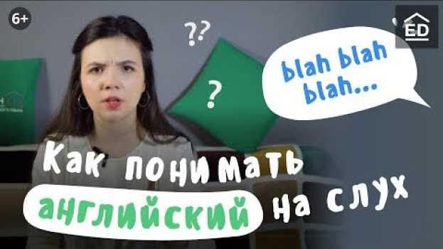 Video Как понимать английский на слух: 4 лайфхака, чтобы легко понять английскую речь en español