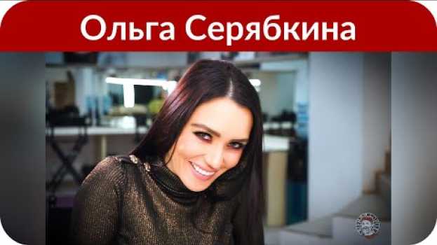 Video Еще одна блондинка! Ольга Серябкина сменила имидж накануне сольного концерта en français