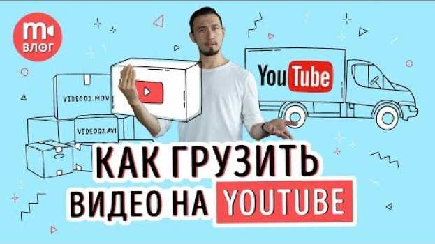 Video Как правильно загружать видео на YouTube. Оптимальные настройки   türkçe