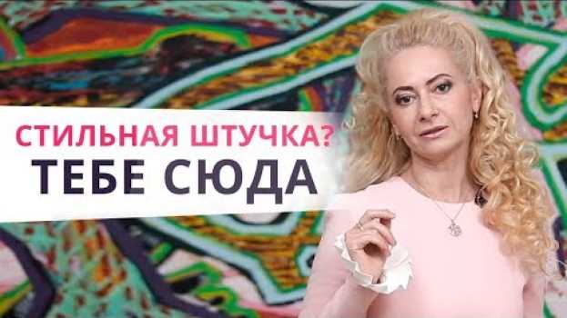 Video Что надеть, чтобы выйти замуж за миллионера. Реальные примеры in English