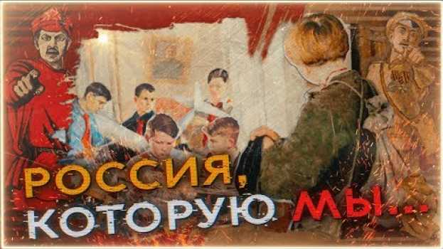 Video Россия, которую мы... Без согласия и примирения.   türkçe