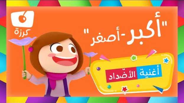 Video  in English