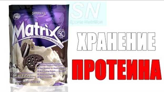 Video Хранение протеина после вскрытия in English
