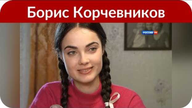 Video «Я был в тебя влюблен»: Борис Корчевников скорбит о Юлии Началовой en français