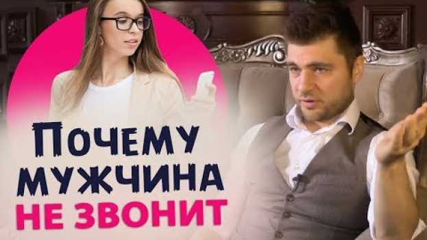 Video ПОЧЕМУ ОН НЕ ЗВОНИТ   türkçe