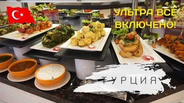 Video ТУРЦИЯ ШВЕДСКИЙ СТОЛ ЧЕМ КОРМЯТ? ОТЕЛЬ Asteria Kremlin Palace su italiano