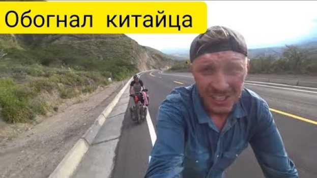 Video ТАК НЕЛЬЗЯ - НЕ ОСТАНОВИТЬСЯ КОГДА ВИДИШЬ ДРУГОГО ВЕЛОПУТЕШЕСТВЕННИКА / Ruslan Verin #40 in English