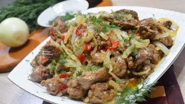 Video Самый вкусный рецепт печени! Получается сочная и очень вкусная! Готовим в мультиварке GFGRIL su italiano