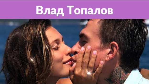 Video Татуировки и очки: Влад Топалов рассказал, каким он будет дедушкой po polsku