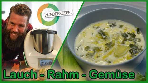 Видео Lauch-Rahm Gemüse - Thermomix Rezepte aus dem Wunderkessel на русском