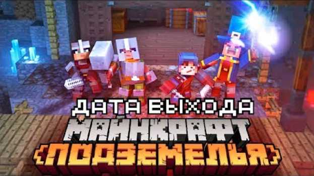 Video Когда выйдет Minecraft Dungeons? | Майнкрафт Открытия su italiano