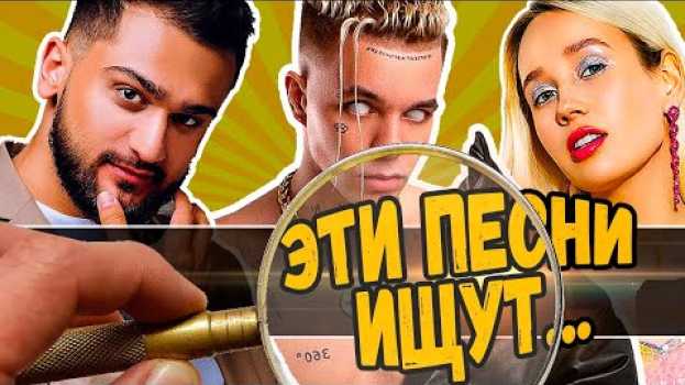 Video ТОП 15 Лучших Песен 2019 | Их ищут все | Попробуй не подпевать Челлендж   türkçe