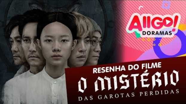Video Muito terror e suspense em O MISTÉRIO DAS GAROTAS PERDIDAS su italiano