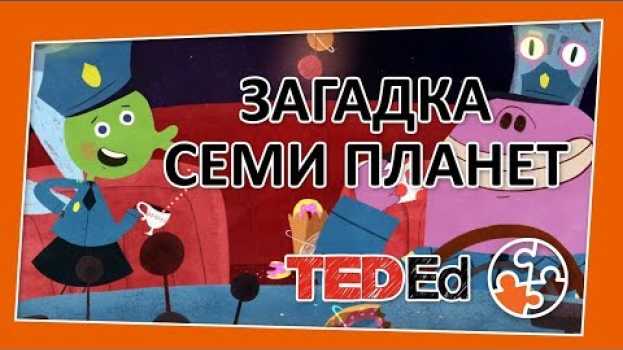 Video 🔶 Сможете ли вы решить загадку семи планет? [TED-Ed на русском] in English