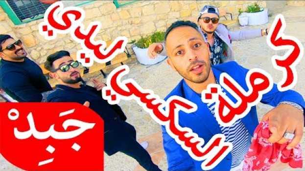 Video  in English