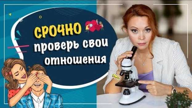 Video 5 признаков, что у отношений нет будущего in English