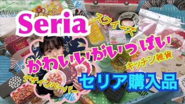 Video  su italiano