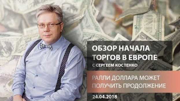 Video Аналитика рынка Форекс: Ралли доллара может получить продолжение - Обзор открытия европейской сессии   türkçe