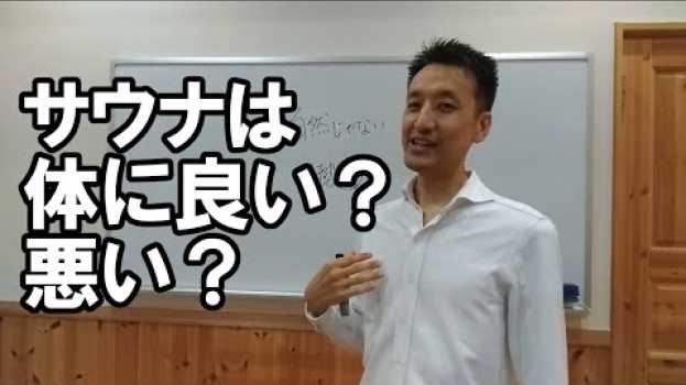 Video  in English