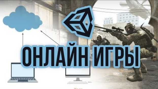 Video Онлайн игры на Unity: как создавать, что использовать, какие бывают [Обзор] - в 2019 году en español