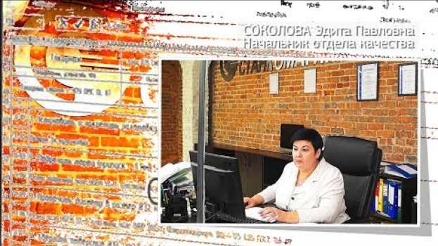Video Управление качеством - это основное средство достижения и поддержания конкурентоспособности en français