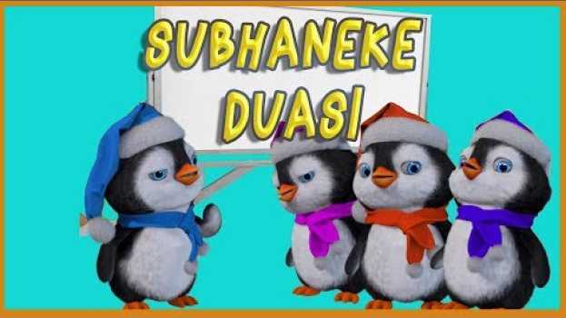Видео Subhaneke Duası | Çocuklar için Dua ve Sureler | Sübhaneke Oku | sübhaneke duası arapça, Didiyom tv на русском